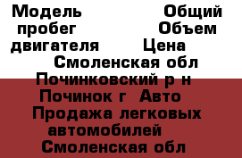  › Модель ­ Audi 80 › Общий пробег ­ 250 000 › Объем двигателя ­ 2 › Цена ­ 40 000 - Смоленская обл., Починковский р-н, Починок г. Авто » Продажа легковых автомобилей   . Смоленская обл.